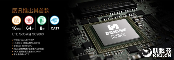 展讯量产首款16nm八核处理器SC9860：完胜联发科Helio P20