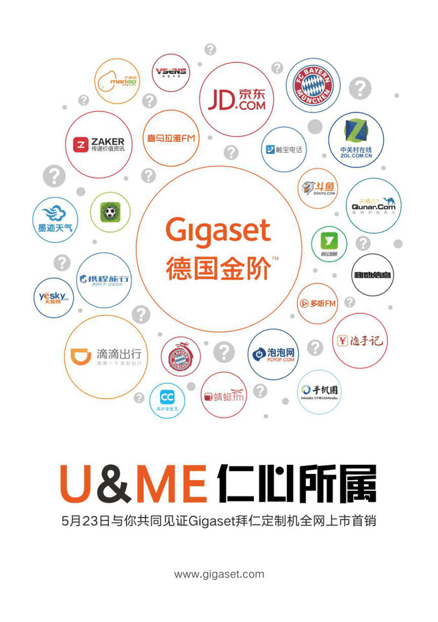 Gigaset领衔 看德国公司如何玩创意营销 