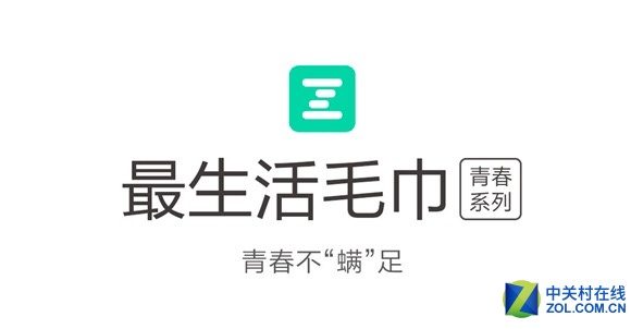 小米商城开卖年轻人的第一条好毛巾：59元3条 