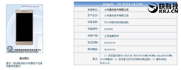 红米3A亮相工信部：骁龙435、4000mhA大电池