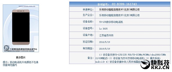 新版乐视乐2 Pro曝光！处理器大亮