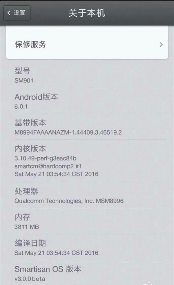 锤子新旗舰T3或配4GB内存：代号SM901 