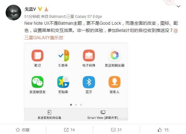 三星新UI曝光！圆润小清新