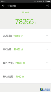 骁龙650不容小觑! 巨屏小米Max性能体验 