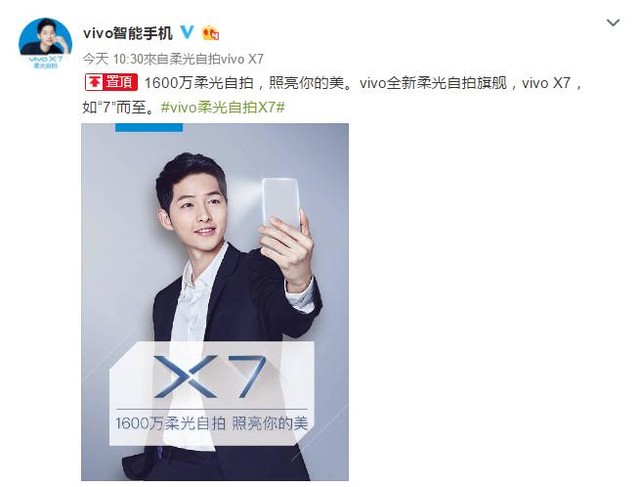 vivo X7自拍旗舰曝光：前置1600万像素 