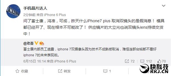 iPhone 7最大变革曝光！国人肯定买