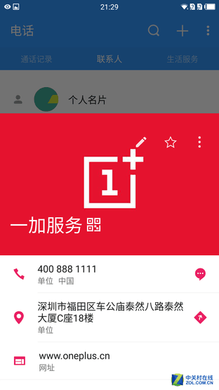 骁龙820/6GB RAM新旗舰 一加手机3评测 