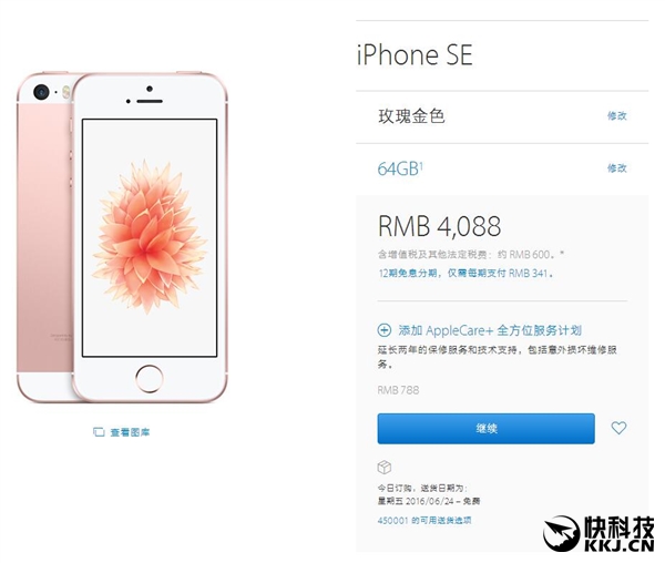 缺货？国行iPhone SE降价了！