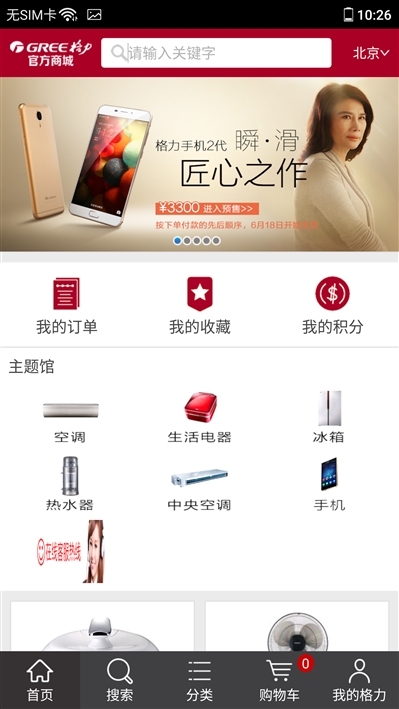 格力手机2评测：空有情怀 不够格的旗舰