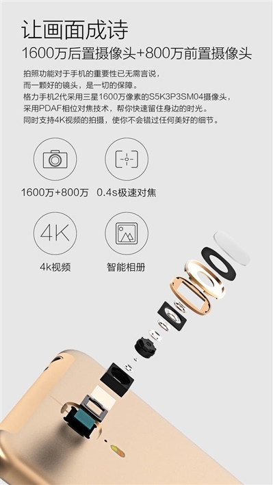 格力手机2评测：空有情怀 不够格的旗舰