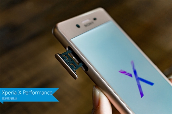 索尼Xperia XP旗舰国行价格曝光：4488元 5寸骁龙820
