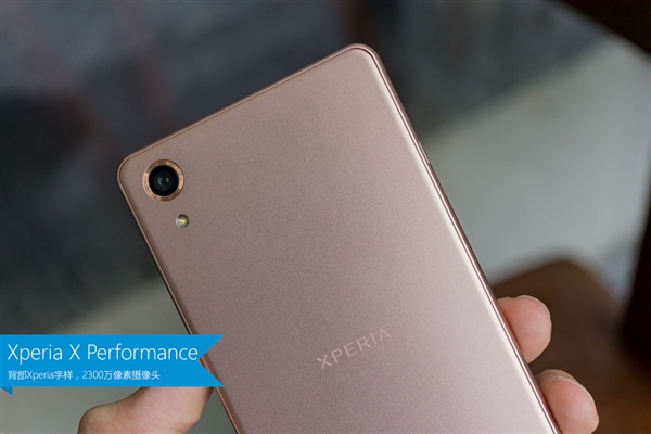 索尼Xperia XP旗舰国行价格曝光：4488元 5寸骁龙820