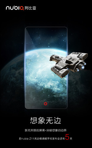 新添手持电子光圈 nubia Z11样张放出 