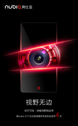 新添手持电子光圈 nubia Z11样张放出 