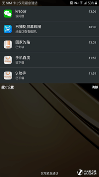 传承与变革的力量 三星C5系统体验评测 