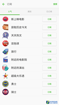 传承与变革的力量 三星C5系统体验评测 