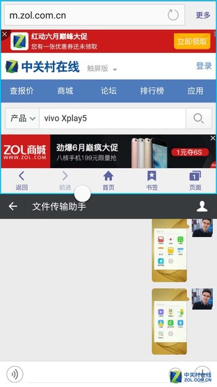 传承与变革的力量 三星C5系统体验评测 