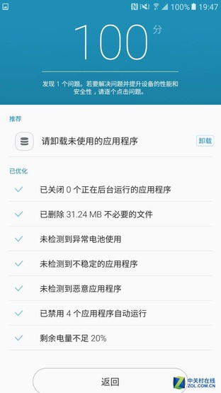 传承与变革的力量 三星C5系统体验评测 