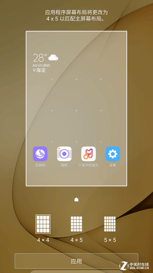 传承与变革的力量 三星C5系统体验评测 