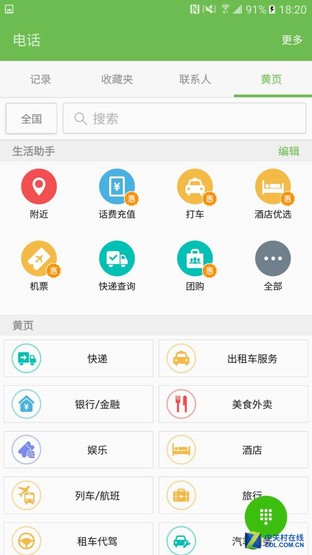 传承与变革的力量 三星C5系统体验评测 