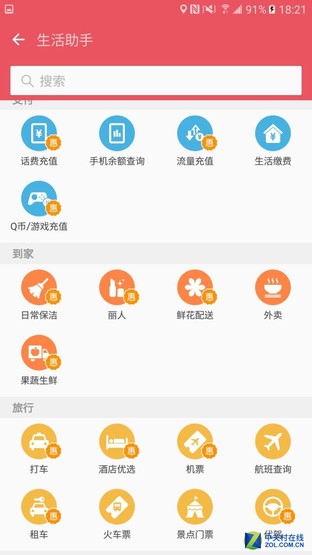 传承与变革的力量 三星C5系统体验评测 