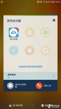 传承与变革的力量 三星C5系统体验评测 