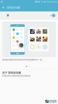 传承与变革的力量 三星C5系统体验评测 