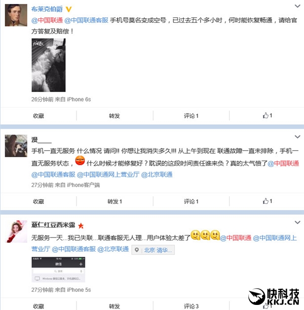 中国联通现大范围故障：手机呼入空号、无服务