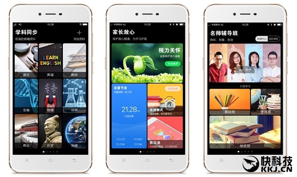 步步高学习手机imoo首曝光：三大功能绝了！