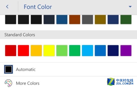 Android端Office Insider应用更新：更多颜色选择 