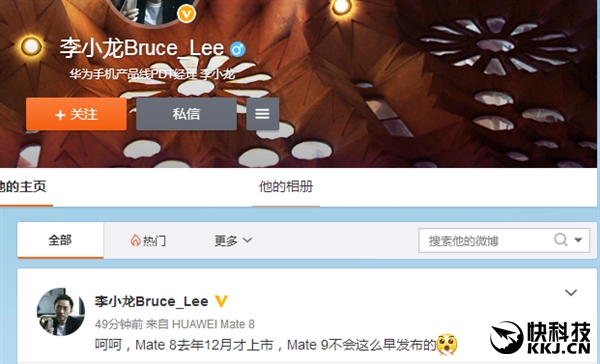 冲击5000元！华为自曝9月1日新旗舰：就是它