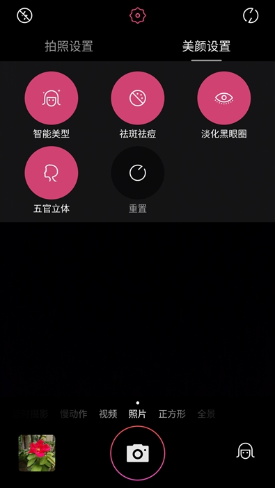 前置2100万美颜效果如何？美图M6评测