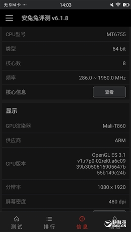 前置2100万美颜效果如何？美图M6评测