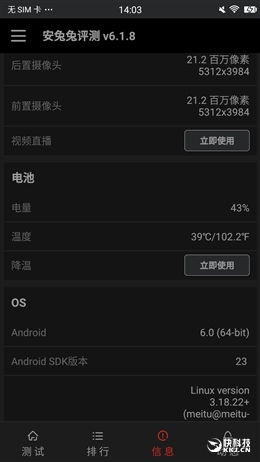 前置2100万美颜效果如何？美图M6评测