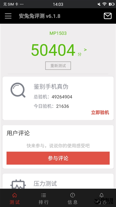 前置2100万美颜效果如何？美图M6评测