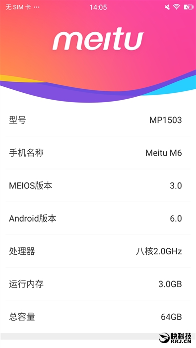 前置2100万美颜效果如何？美图M6评测