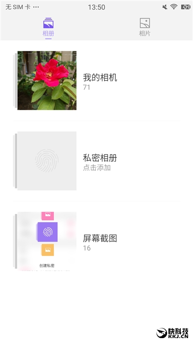 前置2100万美颜效果如何？美图M6评测