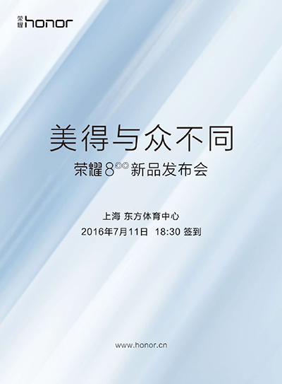 华为荣耀8发布时间公布：锁定7月11日 