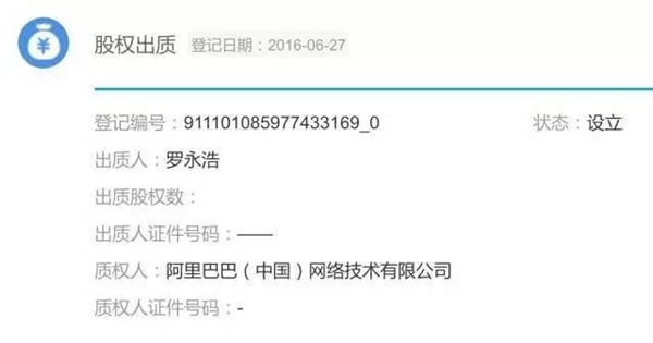 情怀不敌现实：罗永浩一边回应锤粉诉讼 一边悄悄抱马云大腿