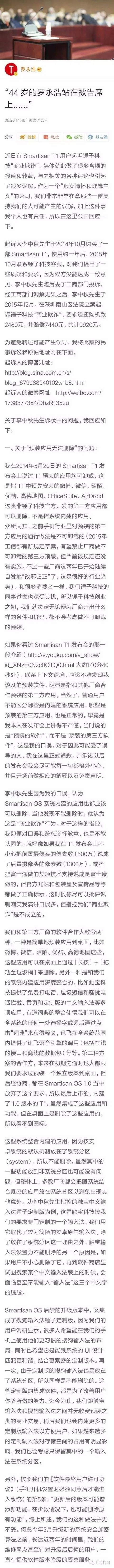 情怀不敌现实：罗永浩一边回应锤粉诉讼 一边悄悄抱马云大腿