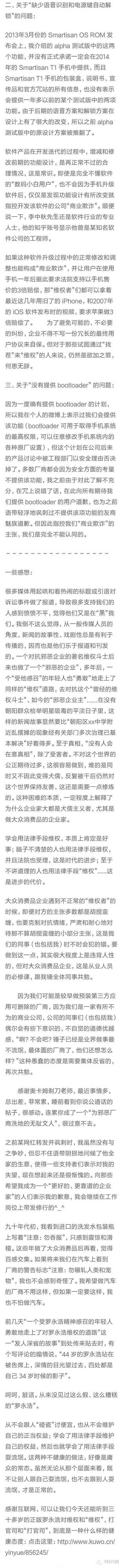 情怀不敌现实：罗永浩一边回应锤粉诉讼 一边悄悄抱马云大腿