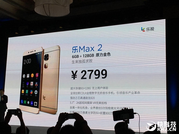 2799元！乐Max 2 6GB+128GB版正式发布：原力金