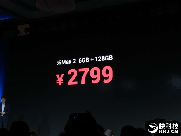 2799元！乐Max 2 6GB+128GB版正式发布：原力金
