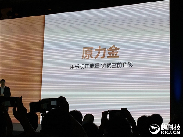 2799元！乐Max 2 6GB+128GB版正式发布：原力金