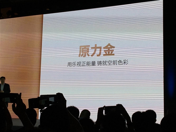 再次定义金色！乐视手机全新配色来了