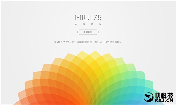 2亿人先体验！MIUI 7.5八大新功能