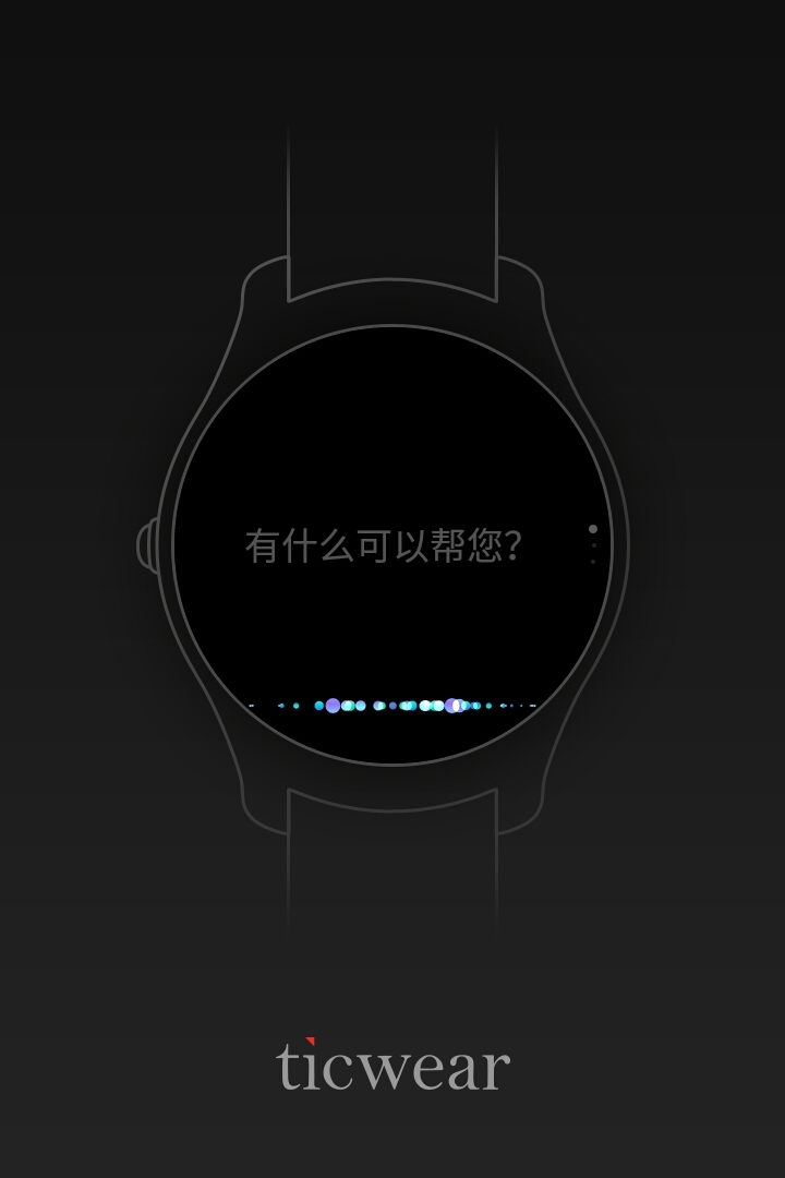 可能是东半球最好用的智能手表 出门问问智能手表Ticwatch 2首发评测