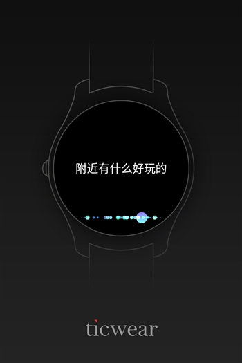 可能是东半球最好用的智能手表 出门问问智能手表Ticwatch 2首发评测