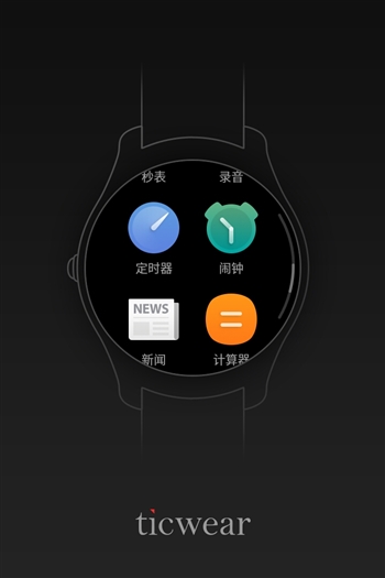 可能是东半球最好用的智能手表 出门问问智能手表Ticwatch 2首发评测