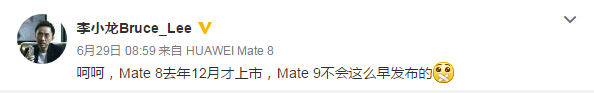 9月没有Mate9 IFA新品或为华为Mate S2  